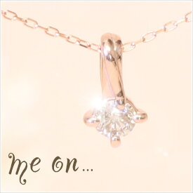 【送料無料】【me on...】K10ピンクゴールド・天然ダイヤモンド(0.1ct)・デザインネックレス【発送目安：2〜3週間】【n】