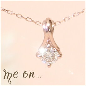 【送料無料】【me on...】K10ピンクゴールド・天然ダイヤモンド(0.1ct)・デザインネックレス【発送目安：2〜3週間】【n】