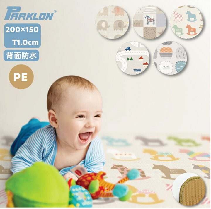 楽天市場 6 15 30 クーポンで Off プレイマット ベビー マット 床暖房対応 大判 軽量 出産祝い ギフト 送料無料 北欧 Silky Prime Mat 0cm 150cm 1 0cm Pe 厚手 おしゃれ パークロン Parklon 軽量 プレイマットのcarino Carino