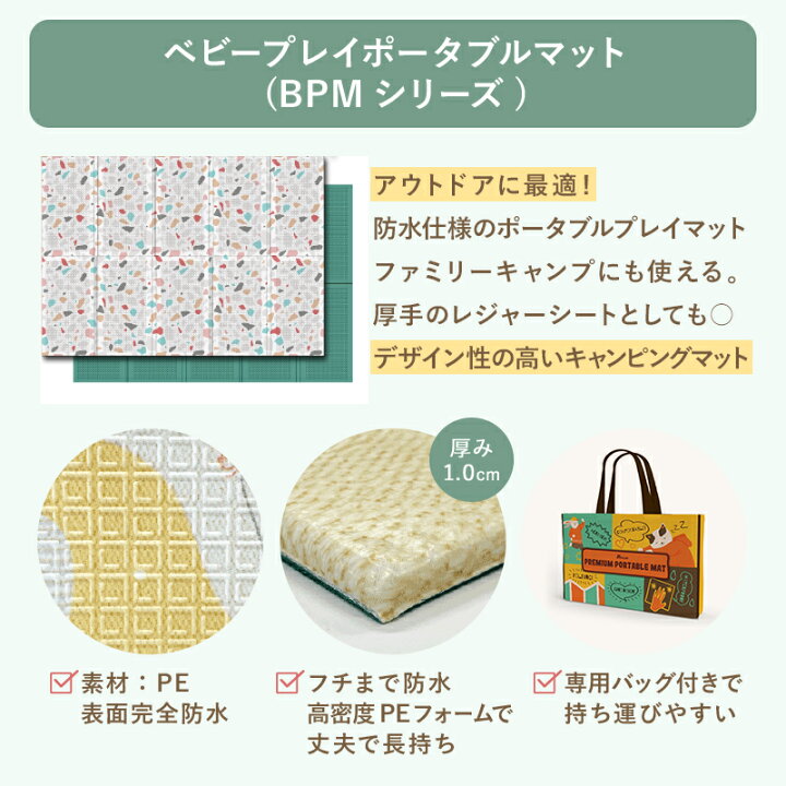 楽天市場】プレイマット PARKLON カットサンプルセット ベビーマット 