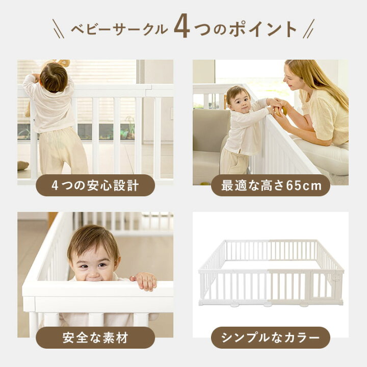 楽天市場】ベビーサークル 130×190 140×210 おすすめ 倒れない 扉 
