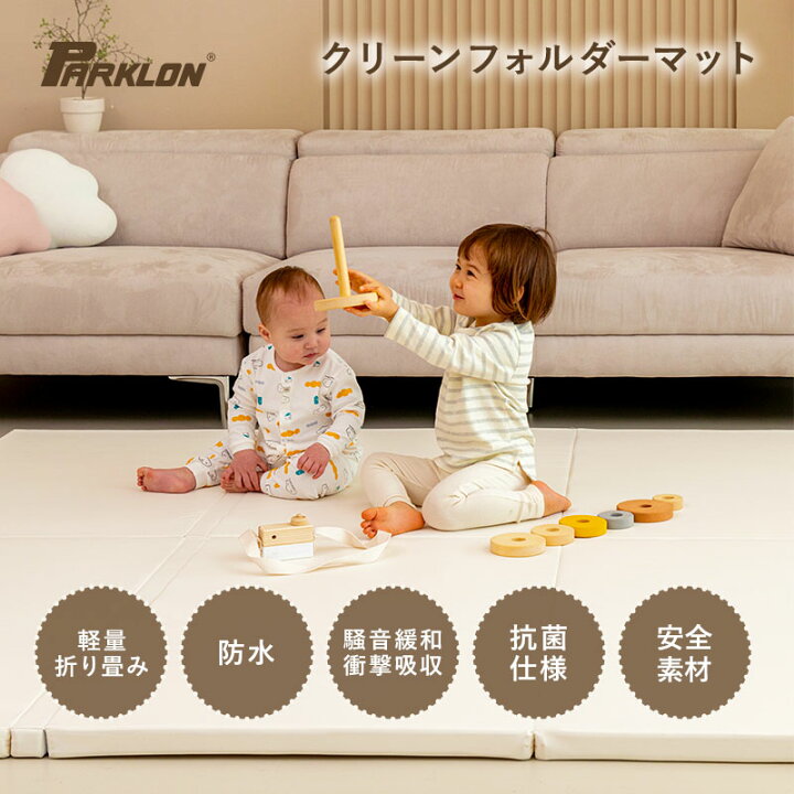 楽天市場】【P10倍☆11/4 20:00~11/11 9:59】 プレイマット PARKLON 