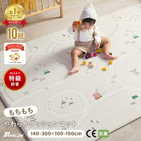 ★P10倍！8/4 20:00〜8/17 23:59★ プレイマット ベビーマット やわらかクッションマット ＼選べる9サイズ／ parklon パークロンマット 防水 防音 抗菌 リバーシブル 大判 北欧 ホットカーペット PVC ギフト もちもち carinocarino
