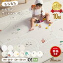 ★10％OFFクーポン！6/17 0:00〜6/18 23:59★ プレイマット ベビーマット やわらかクッションマット ＼選べる9サイズ…