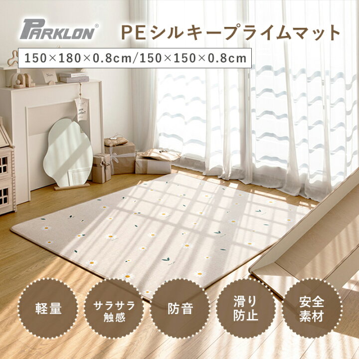 楽天市場】プレイマット ベビーマット parklon ΔLL6等級 防音パーク 