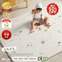 ★最大50％OFF！楽天スーパーSALE限定！★ プレイマット ベビーマット やわらかクッションマット ＼選べる9サイズ／ p…