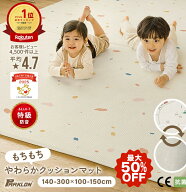 ★最大50％OFF＆5日限定P15倍！楽天スーパーSALE限定★ プレイマット ベビーマット やわらかクッションマ…