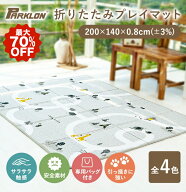 ★最大70％OFF！楽天スーパーSALE限定★ 【専用バッグ付】 プレイマット ベビーマット クッションマット …