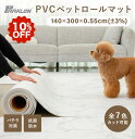 ★10％OFF！楽天スーパーSALE限定★ ペットマット parklon パークロンマット 防水 防音 抗菌 防炎 低反発 cushion floor パテラ対策 セルフカット可能 DIY 140cm 300cm 0.55cm carinocarino