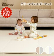 ★最大50％OFF！楽天スーパーSALE限定★ プレイマット PARKLON 折りたたみ 赤ちゃん ベビー リバーシブル…