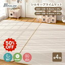 ★50％OFF！楽天スーパーSALE限定★ プレイマット ベビーマット parklon ΔLL6等級 防音パークロンマット シルキープ…