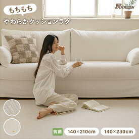 ペットマット parklon パークロンマット パテラ対策 防水 防音 抗菌 防炎 防カビ 消臭 低反発 床暖房対応 140cm 210cm 0.55cm carinocarino