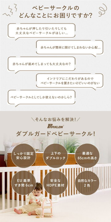 楽天市場】☆15％OFFクーポン！7/4 20:00〜23:59☆ ベビーサークル 130 
