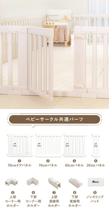 楽天市場】【10％OFFクーポン！4/14 0:00~4/17 9:59】 ベビーサークル 