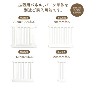 PARKLON ベビーサークル パネル単品　販売ページ　おすすめ 倒れない 扉ロック付き ダブルガードベビー サークル 赤ちゃん ベビーゲート ベビー用品 おしゃれ 滑り止め付き parklon パークロン プレイマット