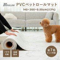 【セルフカット】 ペットマット 犬 猫 パテラ対策 廊下 マット 防水 防音 抗菌 防炎 低反発 床暖房対応 1…