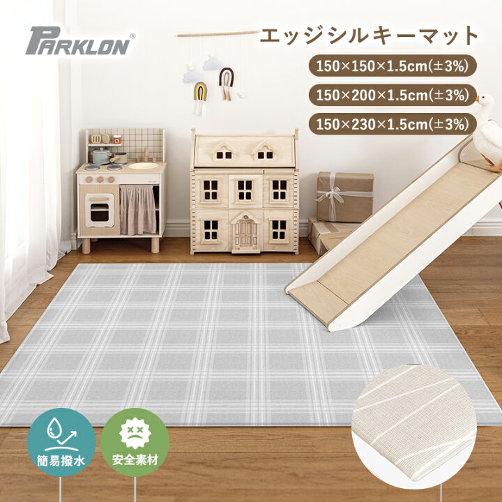 楽天市場】プレイマット ベビーマット parklon パークロンマット 