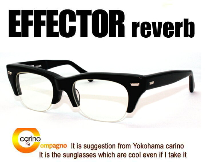 楽天市場】EFFECTOR reverb エフェクター 眼鏡 リバブ メガネ : carino 