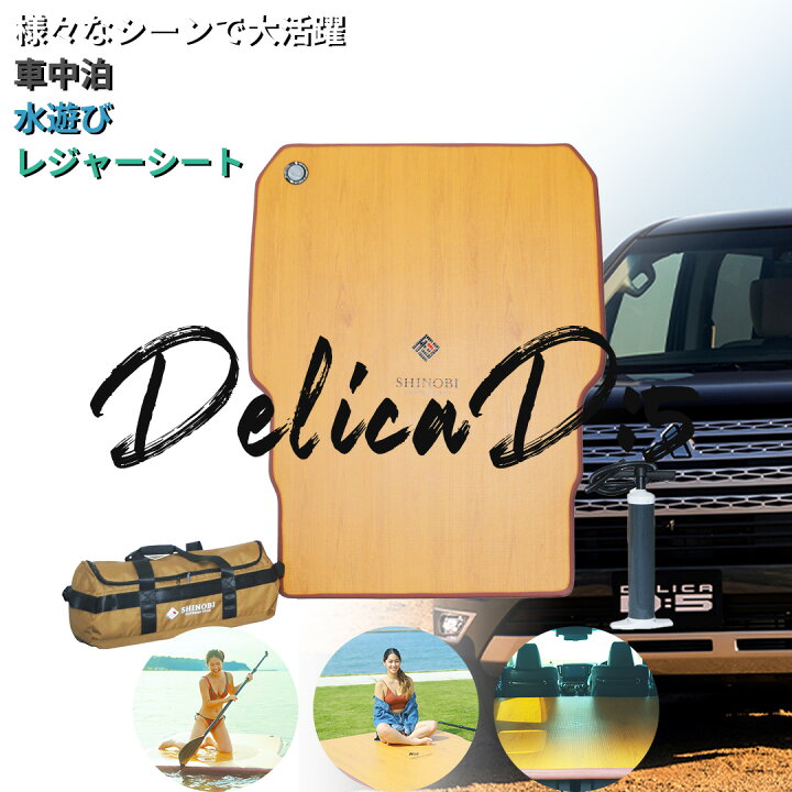 楽天市場】【1,000円OFFクーポン！4/10まで】車中泊キット エアベッド 