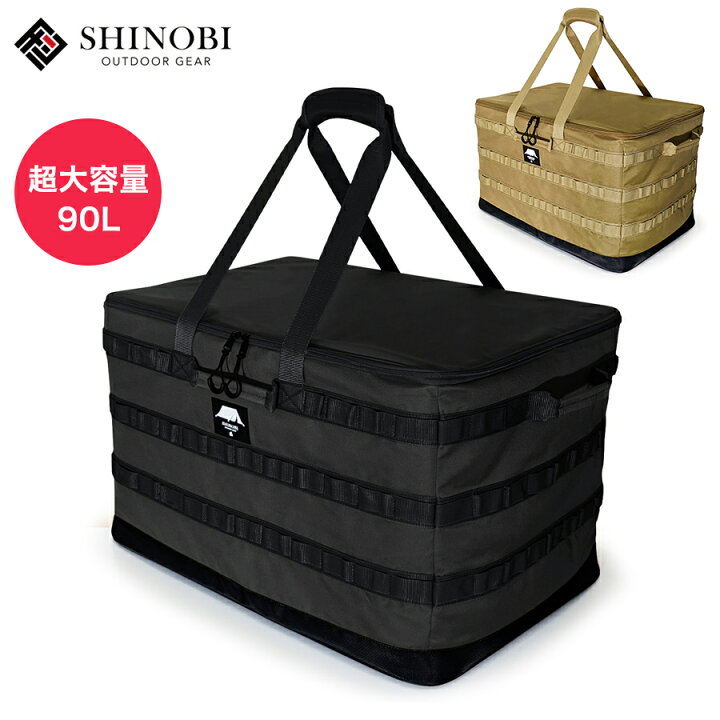 楽天市場】ソフトコンテナ アウトドア 収納バッグ 収納ボックス 