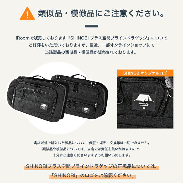 楽天市場】SHINOBI プラス空間 ハイエース 200系 ブラインドラゲッジ 