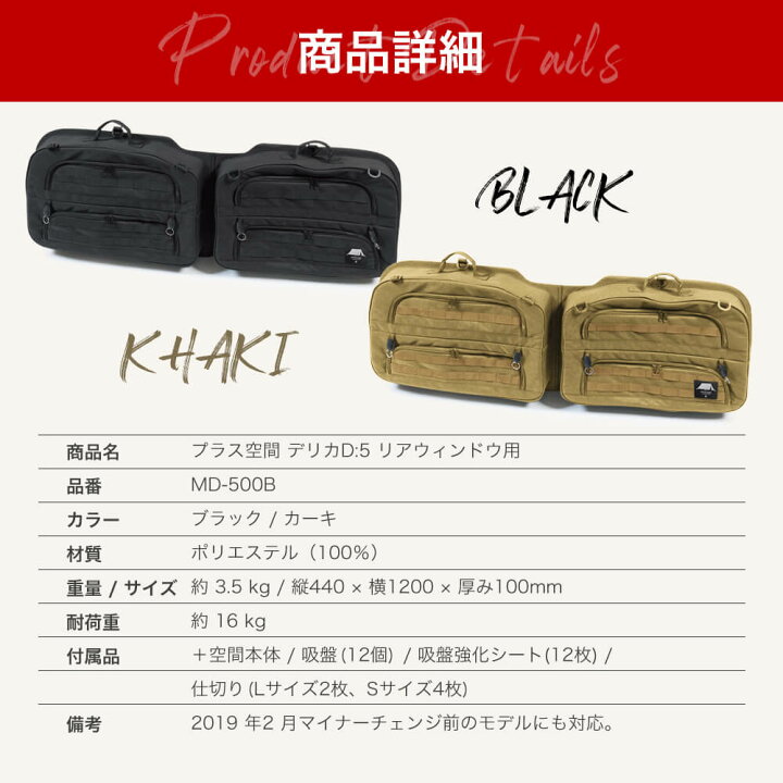 楽天市場】SHINOBI プラス空間 デリカ D:5 ブラインドラゲッジ サイド 