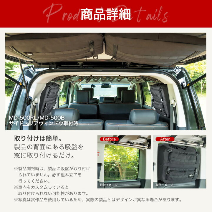 楽天市場】SHINOBI プラス空間 デリカ D:5 ブラインドラゲッジ サイド 