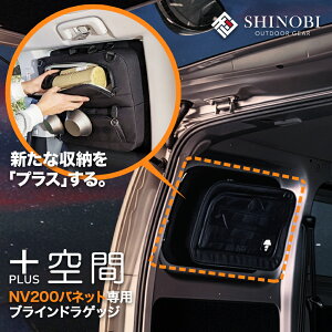 SHINOBI �v���X��� ���Y NV200�o�l�b�g �u���C���h���Q�b�W �T�C�h �E�B���h�E �� �T���V�F�[�h �� ���[ �ډB�� �֗� �p�[�c ��e�� �A�E�g�h�A �Ԓ��� �L�����v �c�[���{�b�N�X ���[�{�b�N�X 