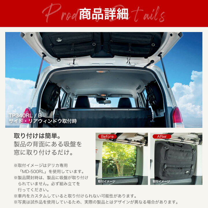 楽天市場】SHINOBI プラス空間 プロボックス ブラインドラゲッジ 