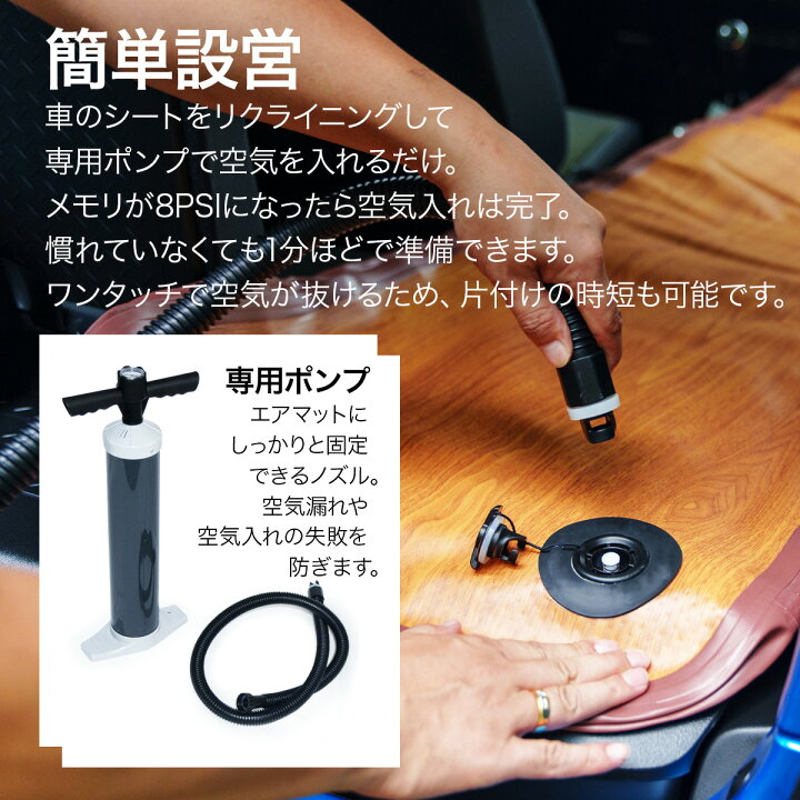 楽天市場】車中泊キット ソロ エアーマット エアマット エアベッド 車 