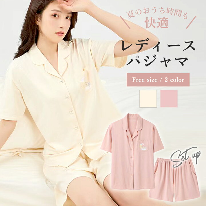 楽天市場】パジャマ レディース 半袖 夏 ショートパンツ 上下セット 
