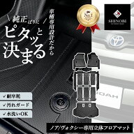 ＼楽天1位／【2026年5月MC後対応】トヨタ ノア ヴォクシー 90系 フロアマット 3D 7人乗り ハイブリッド …