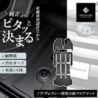 トヨタ ノア ヴォクシー 90系 フロアマット 7人乗り 運転席 助手席 2列目 3列目 ラゲッジマット フルセッ…