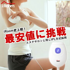 ＼150H限定☆最大500円OFFクーポン／【1年保証】ipl 脱毛器 光 送料無料 光美容器 脱毛機 セット 連続 単発 ムダ毛処理 家庭用脱毛器 家庭用脱毛 全身脱毛 コンパクト わき ひげ 腕 脚 埋没毛 脱毛 肌に優しい 自宅 レディース メンズ 男性 女性 美容家電