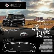 ＼2026年4月リニューアル！／ホンダ N-BOX ダッシュボードマット JF5 JF6 カスタム ジョイ ダッシュマッ…