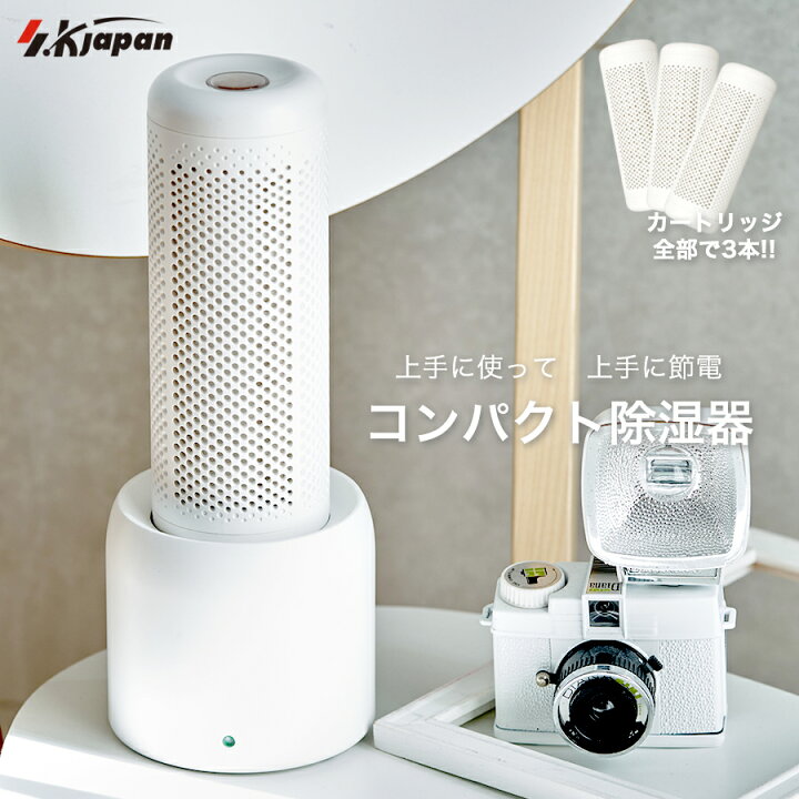 楽天市場】【1年保証】除湿器 コンパクト 小型 除湿剤 除湿機 繰り返し 