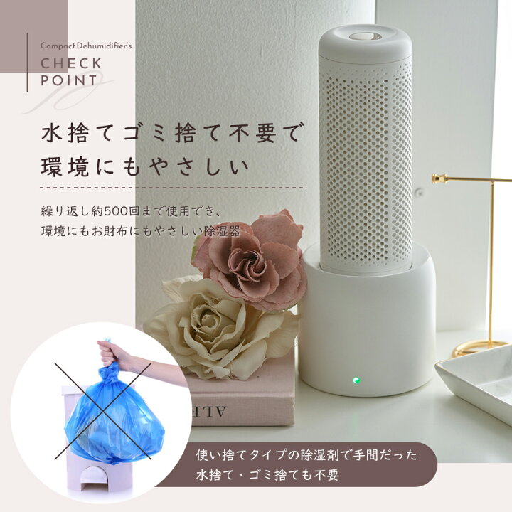 楽天市場】【1年保証】除湿器 コンパクト 小型 除湿剤 除湿機 繰り返し 