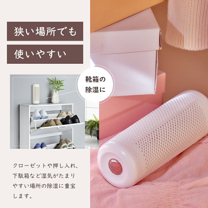 楽天市場】【1年保証】除湿器 コンパクト 小型 除湿剤 除湿機 繰り返し 