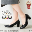 【★50%OFF★SALE★11日1:59まで】パンプス 痛くない 走れる チャンキーヒール 幅広 3e 脱げない 黒 本革 歩きやすい 5センチヒール 疲れない 通勤 外反母趾 日本製 cariqueカリック C02 ウ