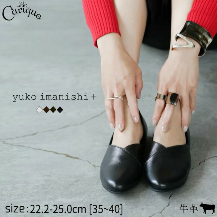 楽天市場】再入荷【500円OFFクーポン配布中！セール】yuko imanishi+ 