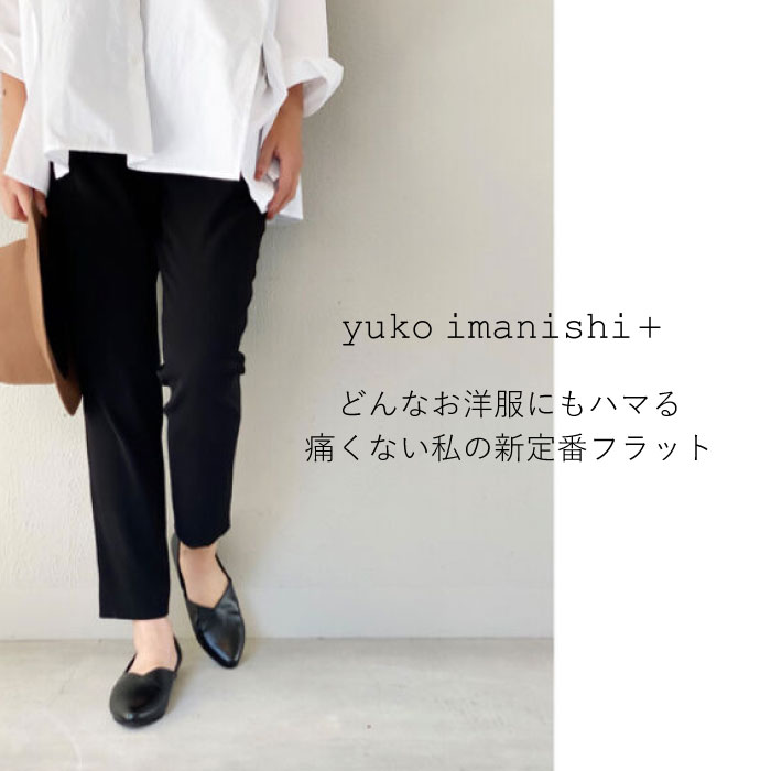 楽天市場】yuko imanishi+ ユウコイマニシ ☆今だけ☆【最大2000円OFF