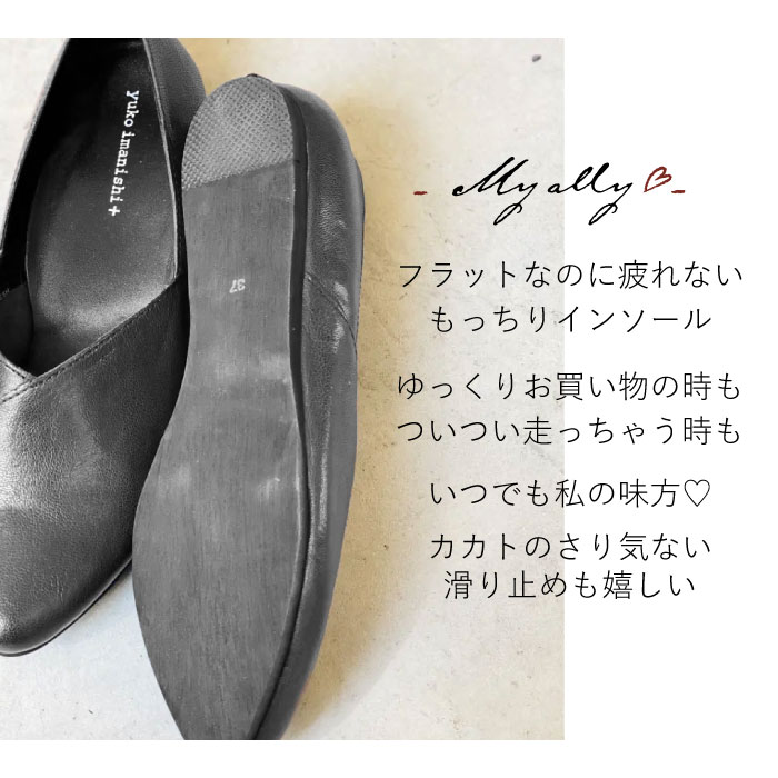 23.5cm【お気に入り】 Yuko Imanishi フラットシューズ ブラック 