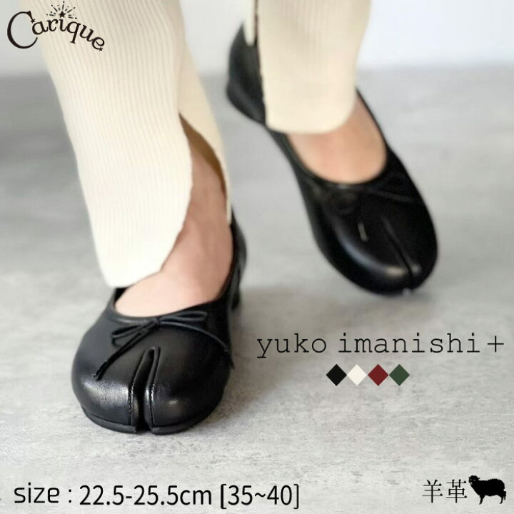 Imanishi ユウコイマニシ 取扱店 PUMPS