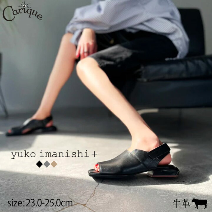 楽天市場】【30％OFF対象商品！セール】 yuko imanishi+ ユウコ 