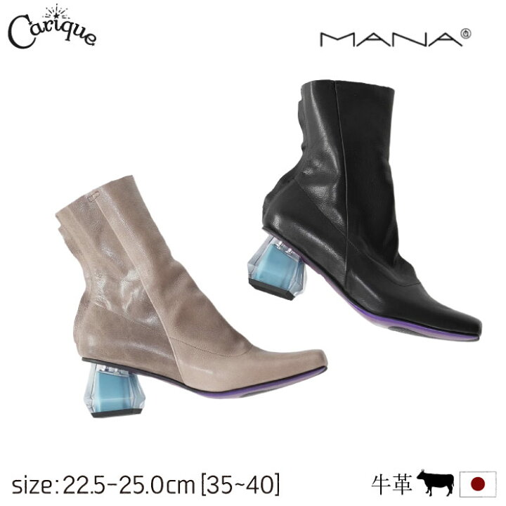 楽天市場】【500円OFFクーポン配布中！セール】 マナ MANA 靴 ブーツ 