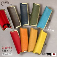 再入荷【500円OFFクーポン配布中！セール】 Lienリアン 印鑑ケース はんこケース がま口 朱肉 付き 本革 …