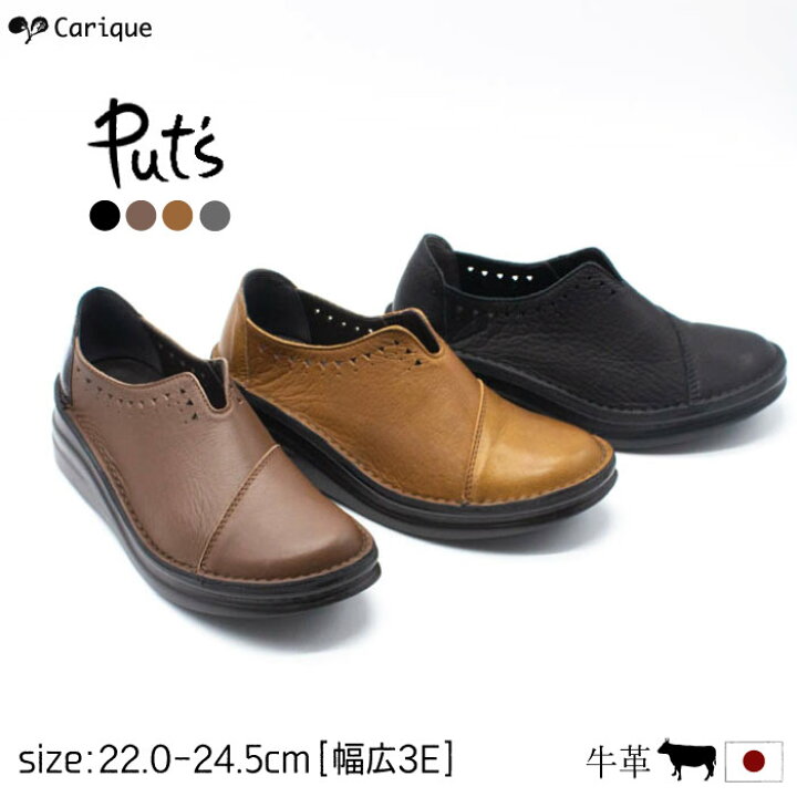 楽天市場 最大00円offクーポン配布中 マラソン限定 11日1 59まで Put S プッツ コンフォートシューズ スリッポン レディース レザー 本革 柔らかい 幅広 甲高 厚底 おしゃれ 旅行 疲れない 痛くない 日本製 婦人靴 Bl Br Mbc Dgc