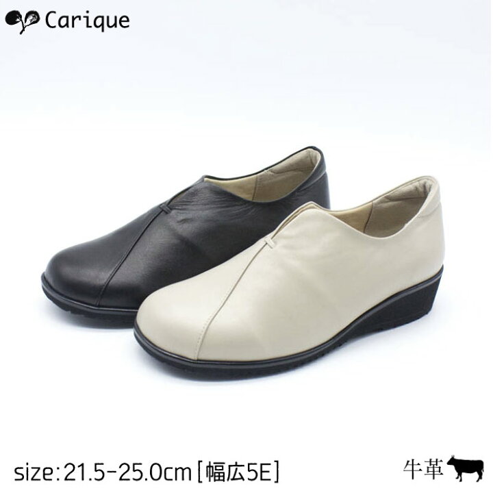 楽天市場 最大半額クーポン配布中 スーパーアフターsale 6 21まで Saint Honore サントノーレ スリッポン シューズ レディース 本革 5e ワイズ 幅広 甲高 外反母趾 コンフォート おしゃれ 可愛い 痛くない 歩きやすい 婦人靴 84 レディース靴 Carique カリック