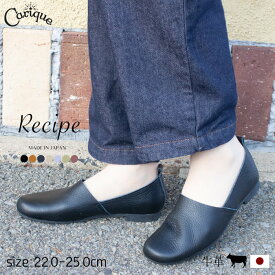 楽天市場 Recipe 靴 店舗の通販