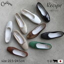 【MAX1500円OFFクーポン＆買い回りで11倍！セール】【2025春夏新色】レシピ Recipe バレエシューズ レディース 本革 スクエアトゥ パンプス ぺたんこ 黒 歩きやすい 甲深 リボン レザー 柔らかい 痛くない 脱げない 大人 ナチュラル シンプル 日本製 RP-262